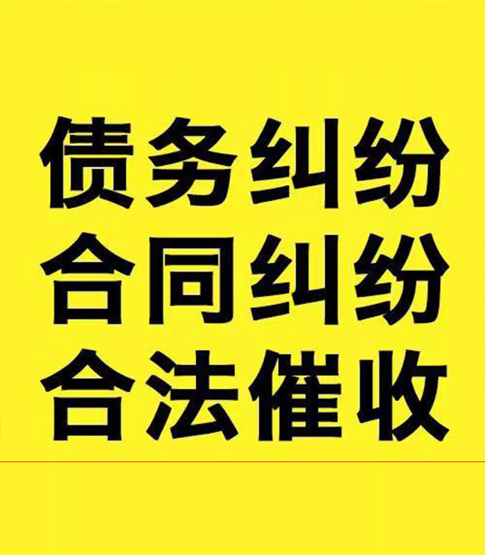麒麟专业要账公司