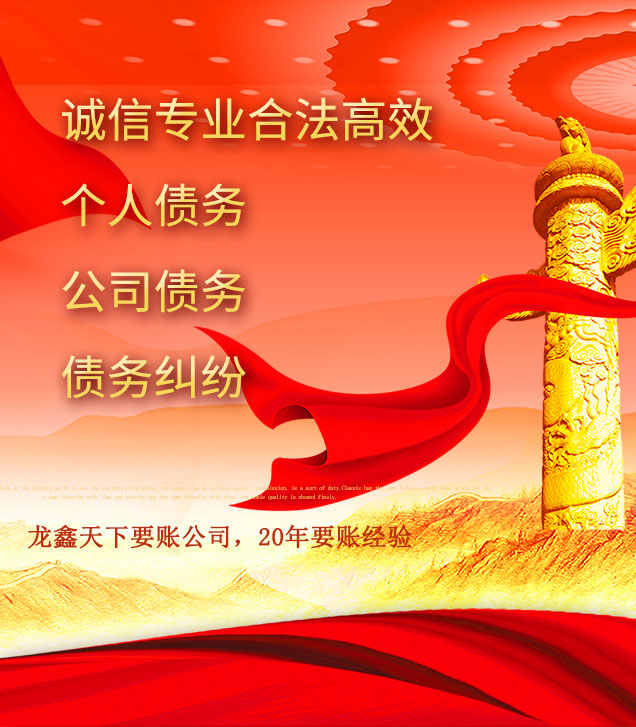 麒麟讨债公司